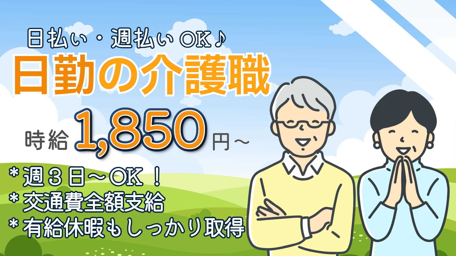  <相模原市南区>相模大野駅/グループホームの日勤・介護職【週払いOK！】 の求人写真