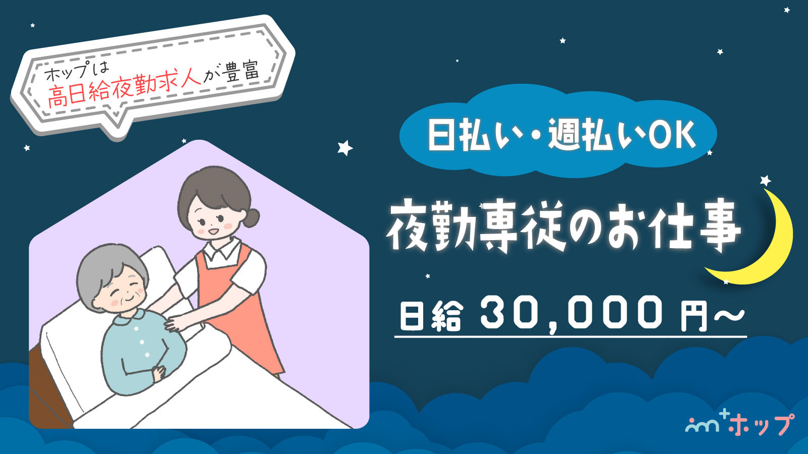  サービス付き高齢者向け住宅の夜勤専従求人【奈良県天理市・柳本駅】前払いOK の求人写真