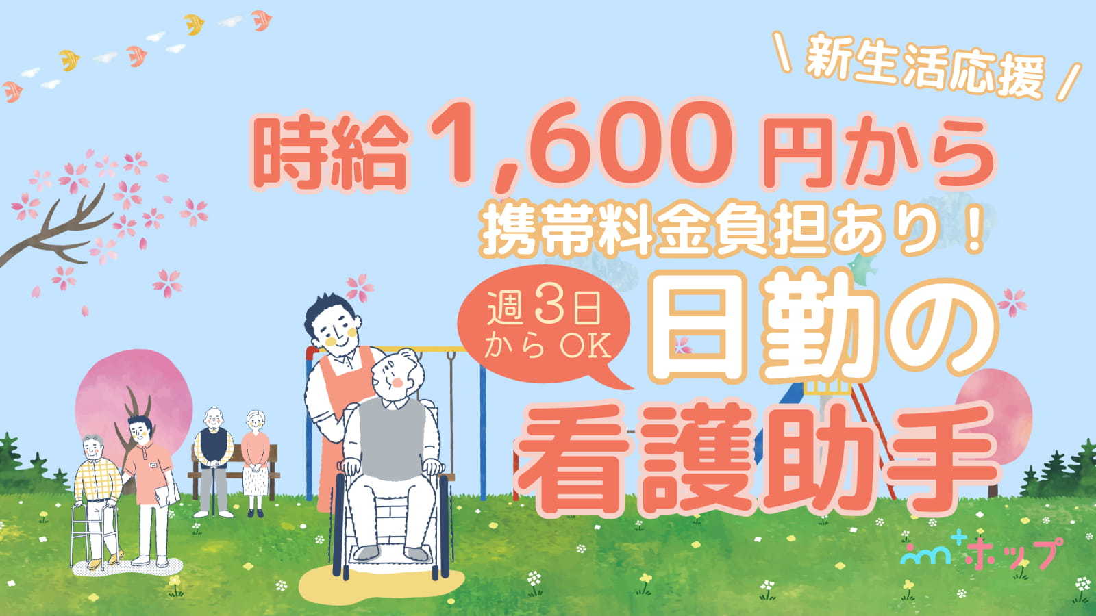  〈福井市〉森田駅/病院/看護助手/週払いOK の求人写真