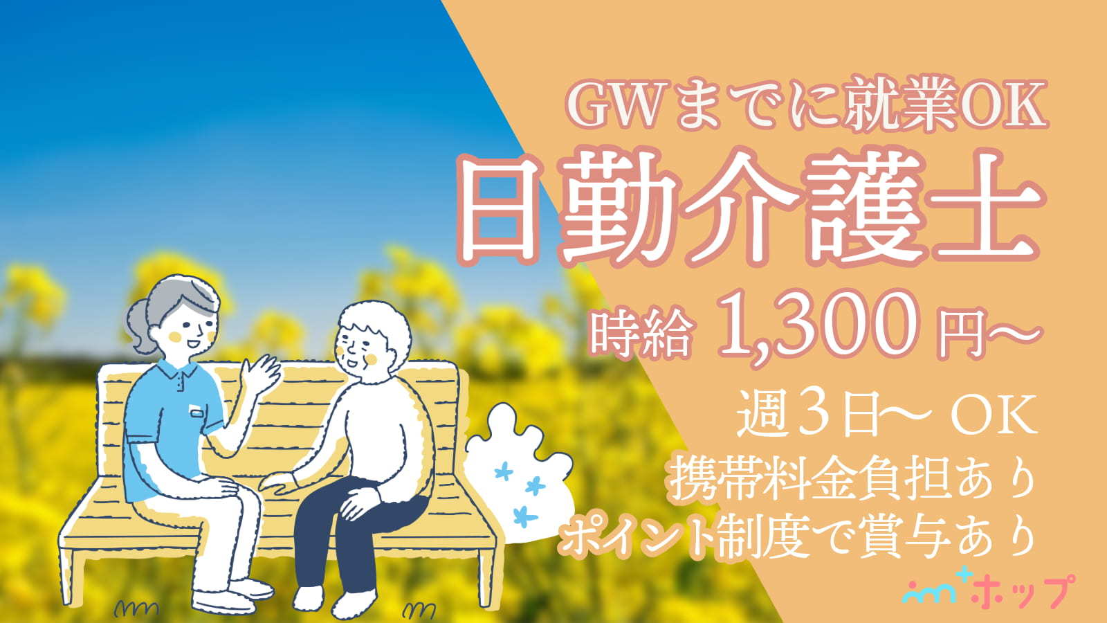  ★日勤介護職★弘前市/弘前学院大前駅/介護老人保健施設（老健） の求人写真