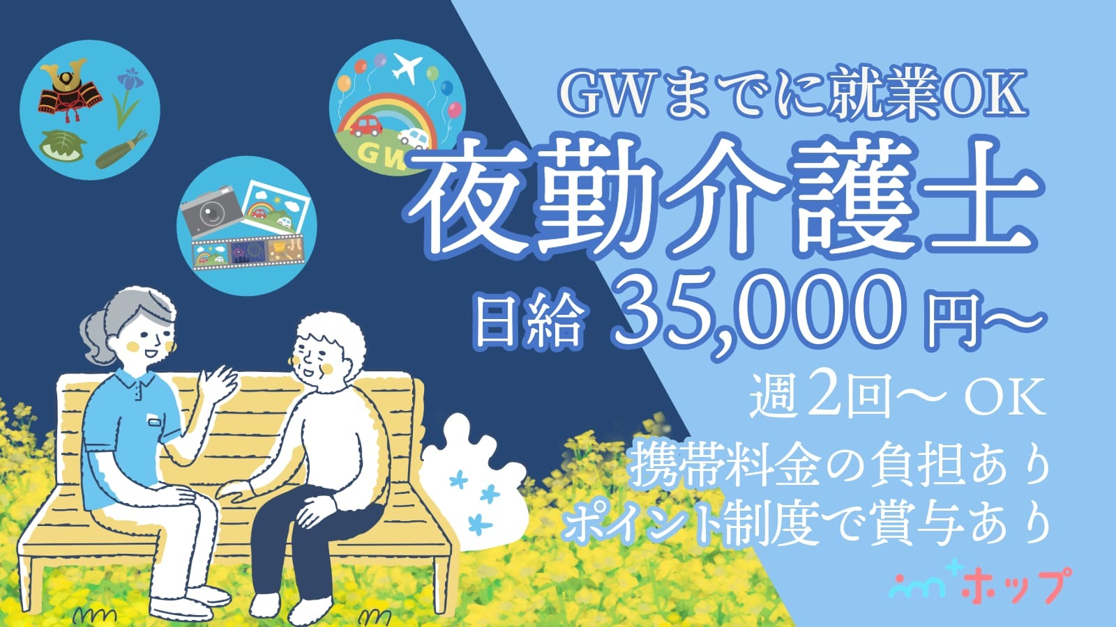  ＜夜勤専門＞昭島市/拝島駅/ケアハウス・高齢者住宅他/介護・介護福祉士 の求人写真