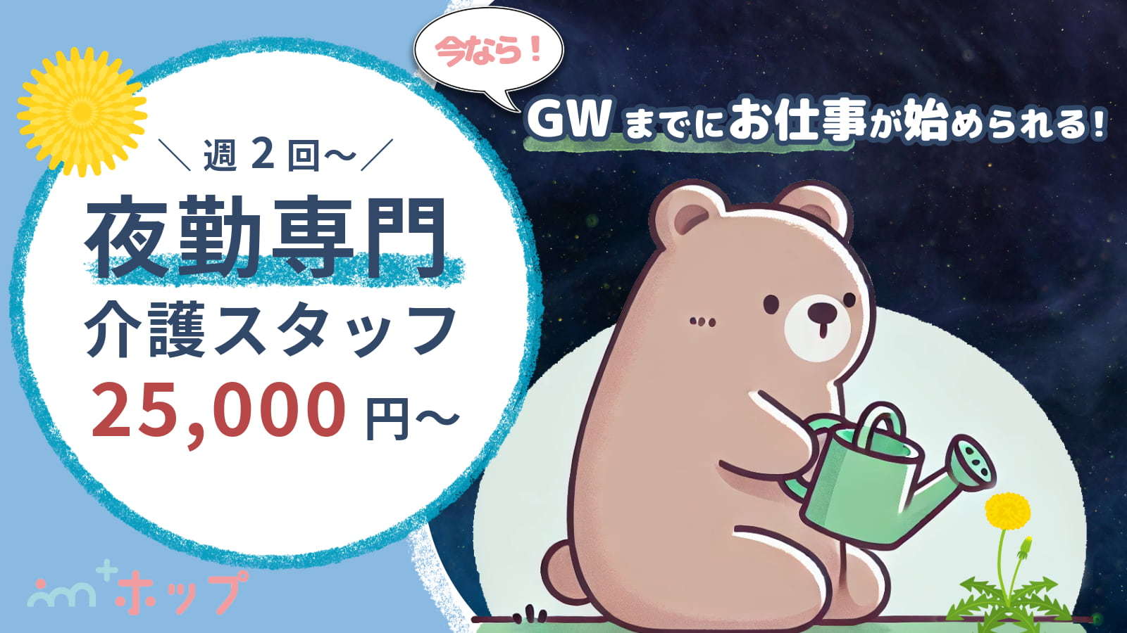  ＜夜勤専門＞白山市/美川駅/有料老人ホーム/介護・介護福祉士 の求人写真