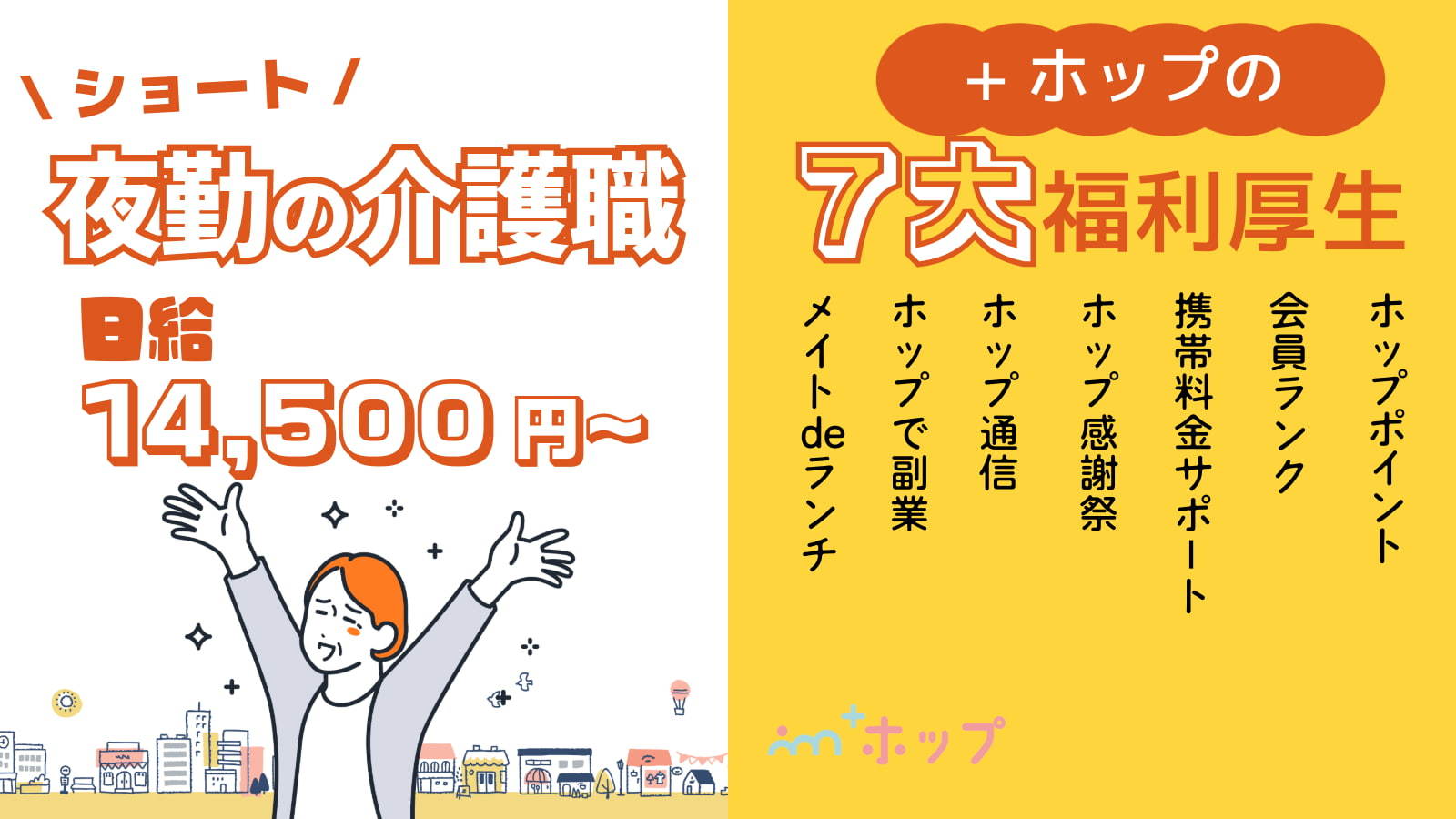  《日給14500円～》特別養護老人ホームのショート夜勤専従求人【東根市・東根駅】 の求人写真