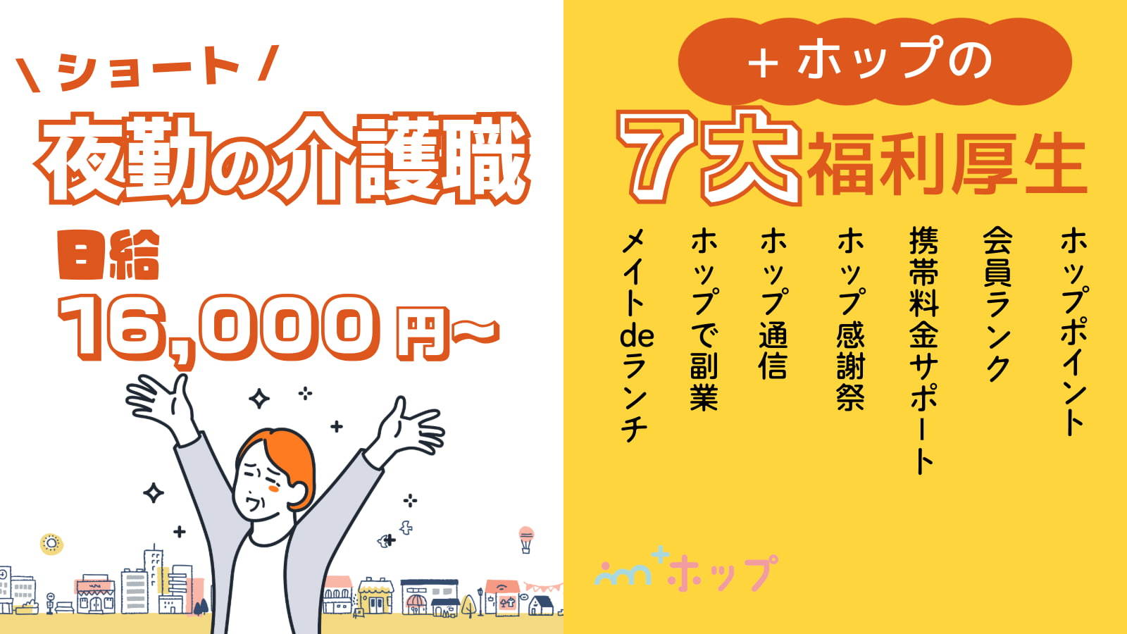  ＜高日給の夜勤専門＞横浜市金沢区/産業振興センター駅/グループホーム/福利厚生◎ の求人写真