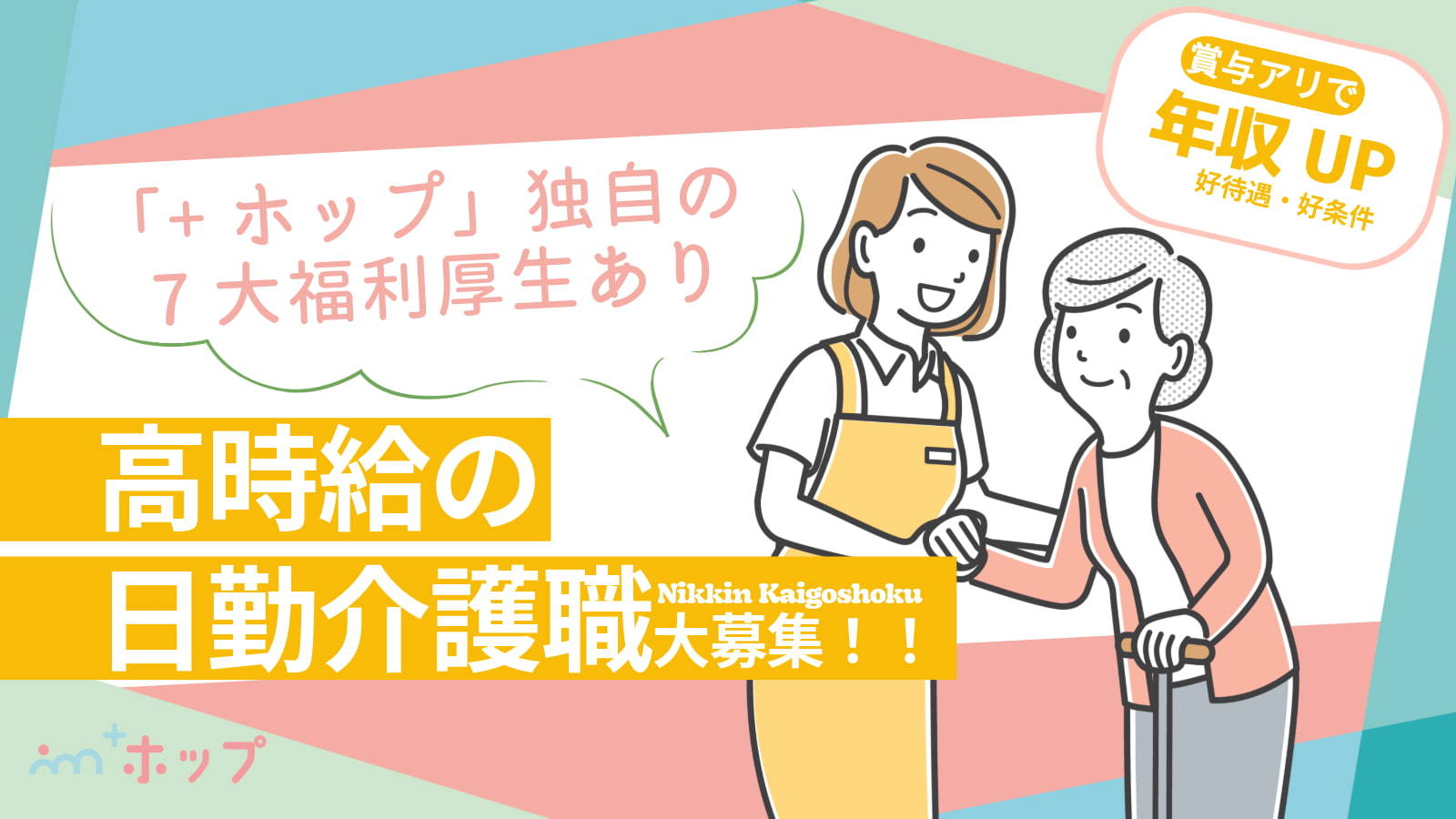  ≪介護福祉士限定≫京都市右京区・嵯峨嵐山駅・有料老人ホーム の求人写真