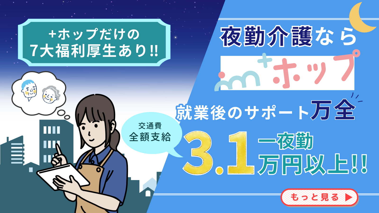  ＜高日給の夜勤専門＞尼崎市/立花駅/特別養護老人ホーム/福利厚生◎ の求人写真