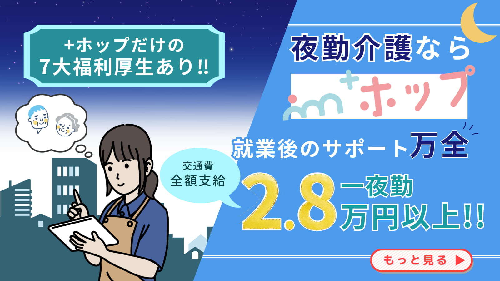  【日払いOK！】盛岡市の特別養護老人ホームで夜勤専従の介護職 の求人写真