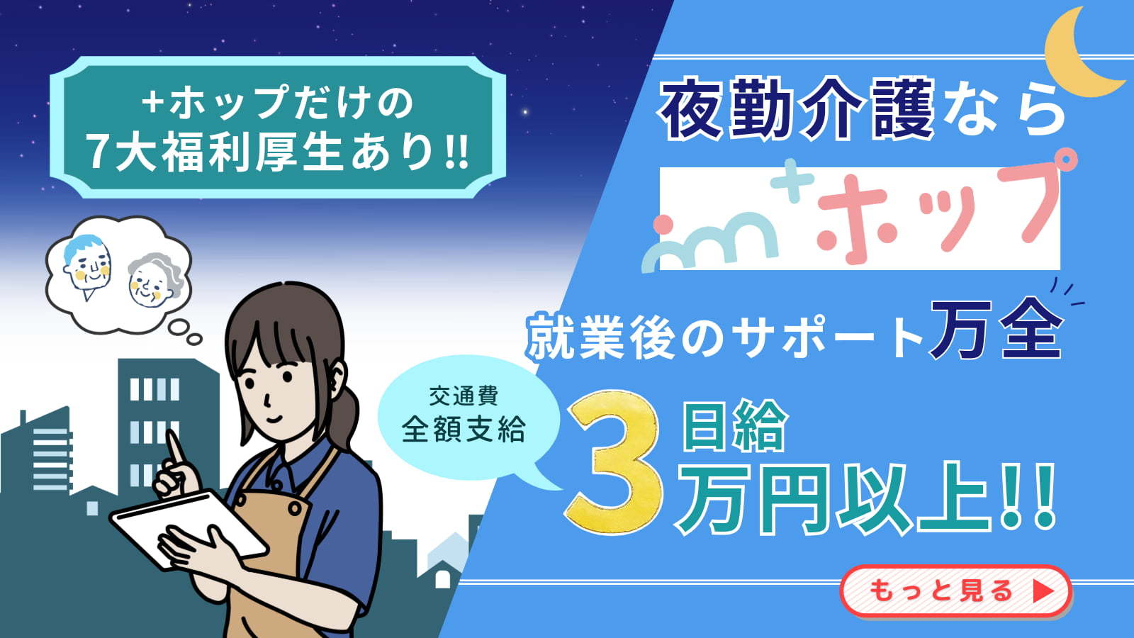  夜勤専門！東根市/東根駅/特別養護老人ホーム【ボーナスあり◎】 の求人写真