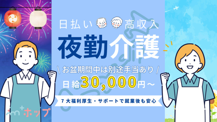  《稼げる夜勤専従！》名古屋市熱田区/熱田神宮西駅/サ高住/ボーナスあり◎ の求人写真
