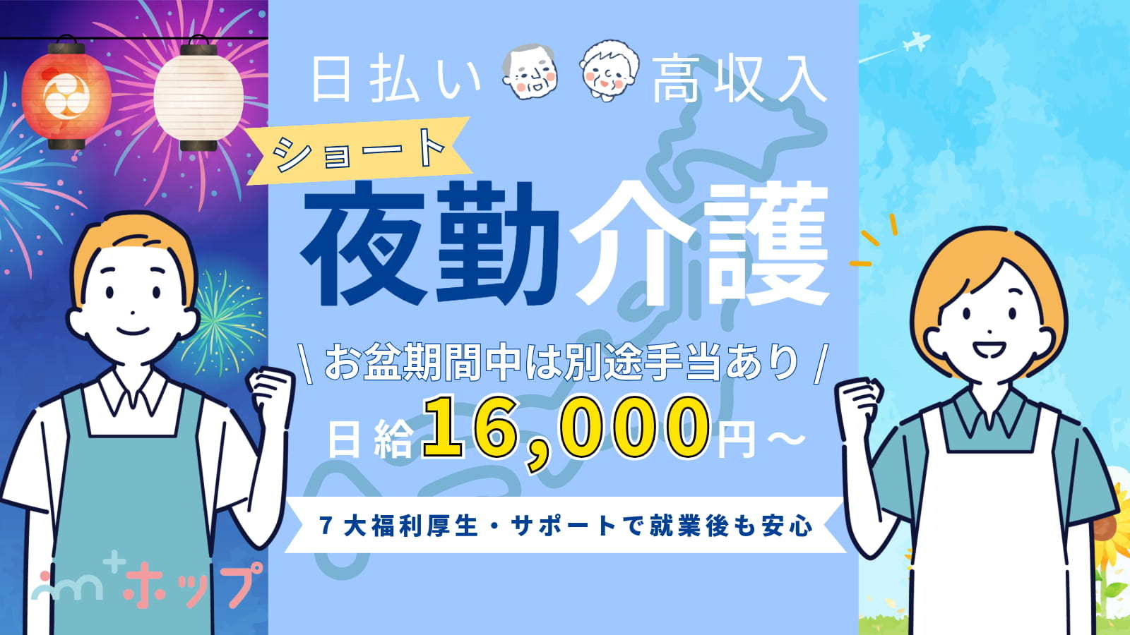  《日給16000円～》サ高住の夜勤専従求人【横浜市金沢区・海の公園南口駅】 の求人写真