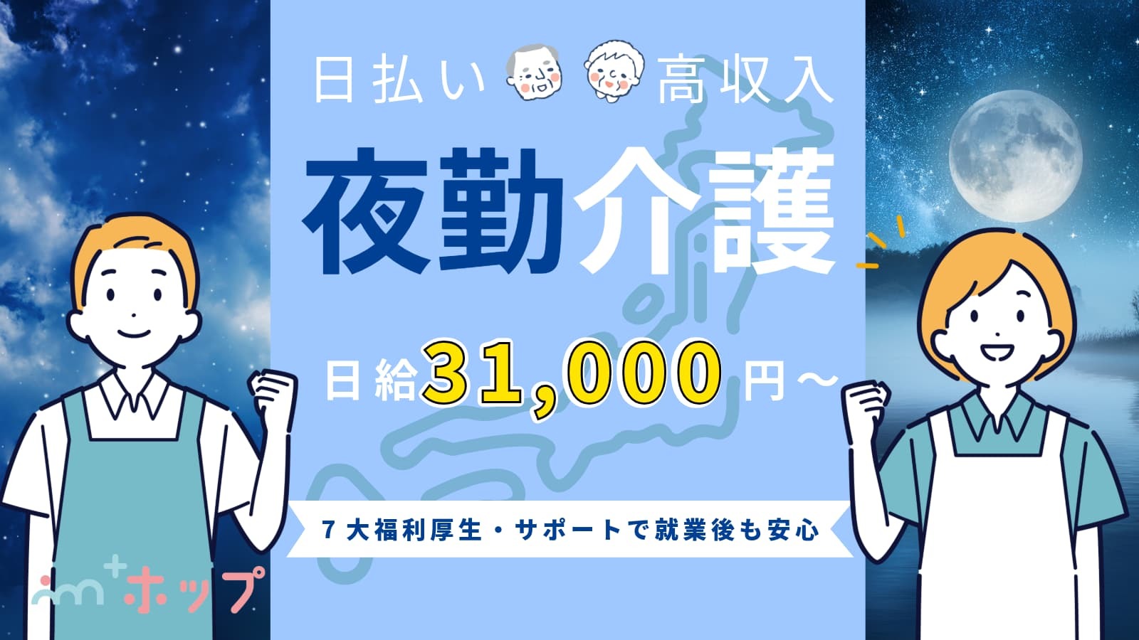  夜勤専門！尼崎市/立花駅/ケアハウス・高齢者住宅他【携帯代サポートあり】 の求人写真
