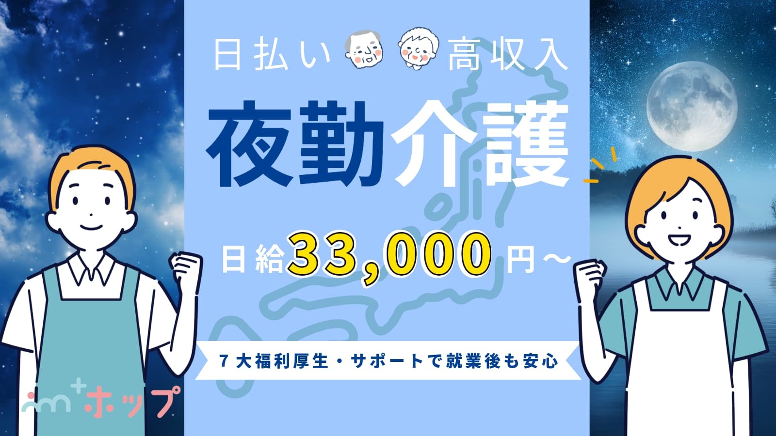  【杉並区・上井草駅】経験者優遇！グループホームの夜勤専従《日給33000円～》 の求人写真