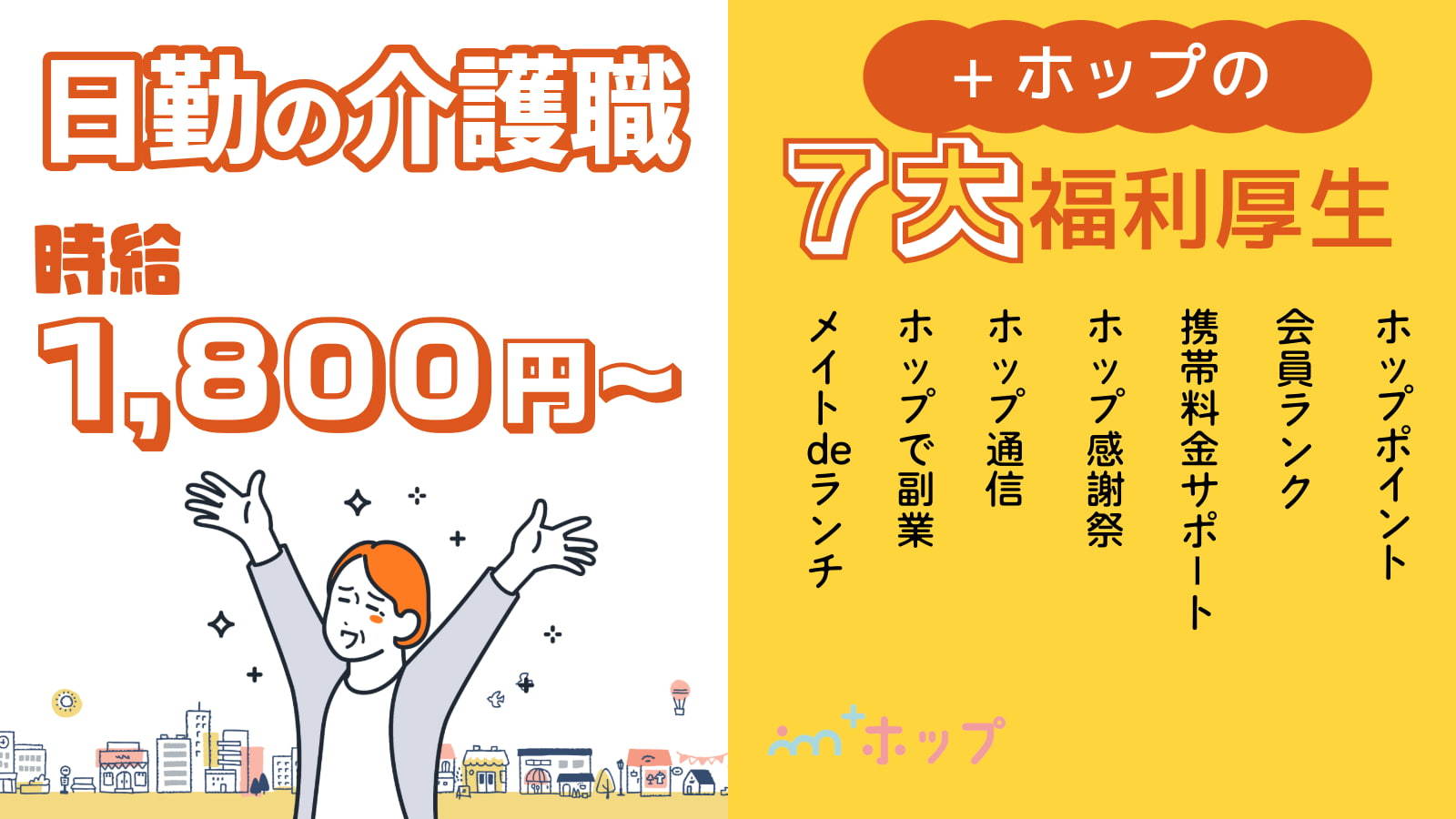  ★ガチ介護士募集★姫路市/砥堀駅/有料老人ホーム の求人写真