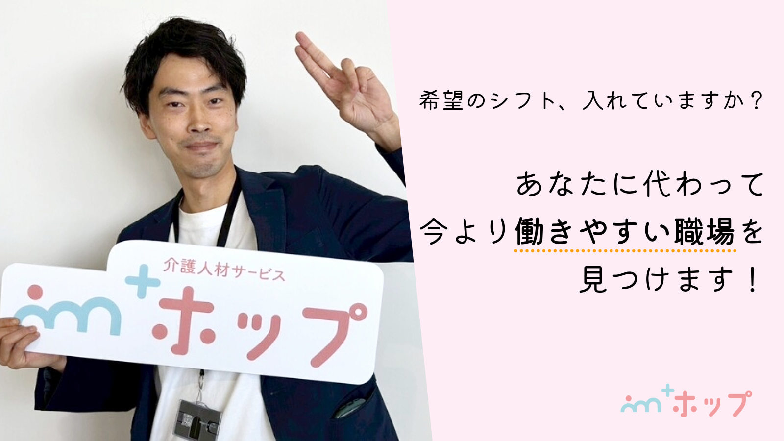  デイサービスの案件！明石市・西二見駅・介護職・前払いOK の求人写真