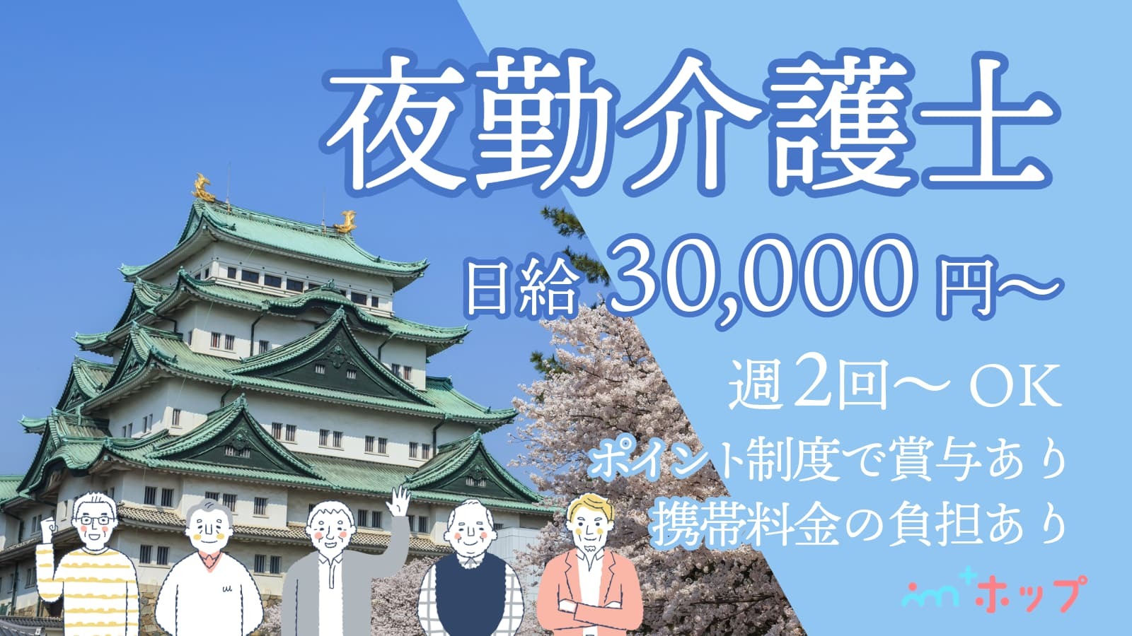  《稼げる夜勤専従！》名古屋市中川区/中島駅/ケアハウス/ボーナスあり◎ の求人写真