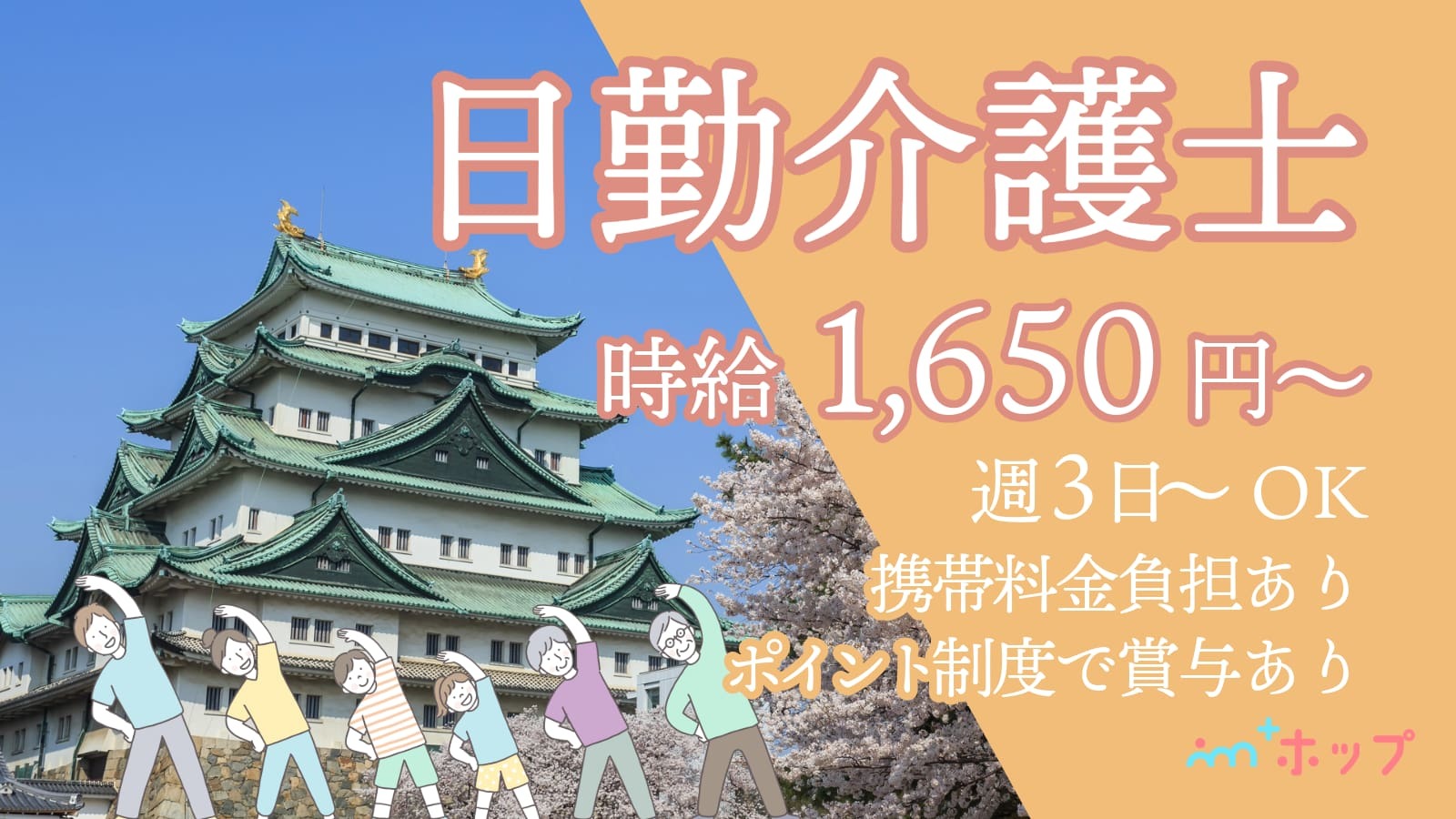  ＜名古屋市天白区内＞1650円～/笹原町/グループホーム/介護職/日払いOK の求人写真