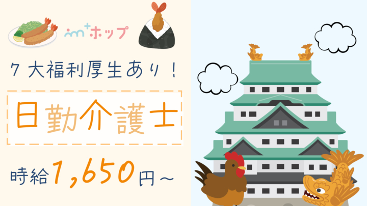  ≪介護福祉士限定≫一宮市・玉ノ井駅・ケアハウス【携帯代サポートあり】 の求人写真