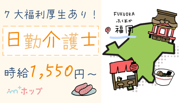  〈日勤帯の介護助手〉朝倉市・甘木駅・有料老人ホーム・初任者以上歓迎！ の求人写真