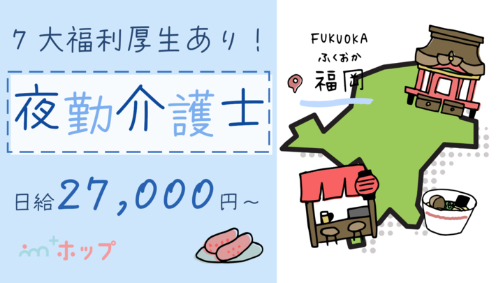  ケアハウス・高齢者住宅他の夜勤専従求人【朝倉市・甘木駅】週払いOK の求人写真