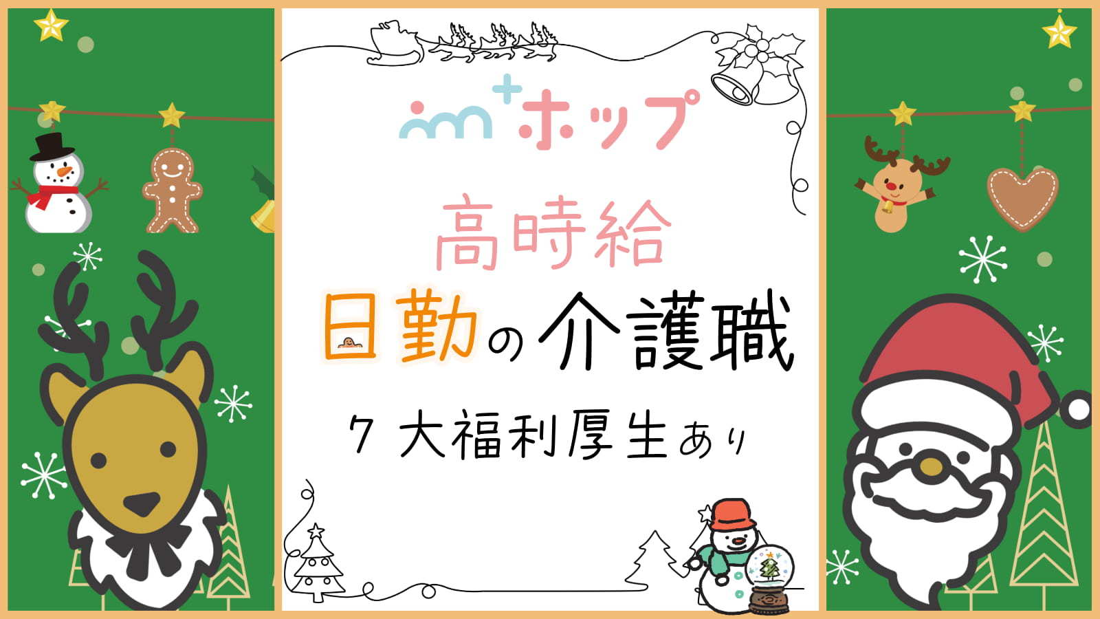  春日市一の谷・サービス付き高齢者向け住宅【ポイント制度で賞与あり♪】 の求人写真