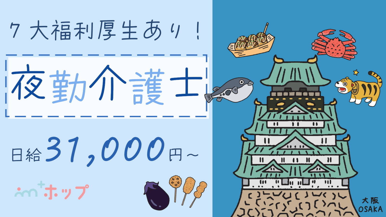  特別養護老人ホームの夜勤専従求人【藤井寺市・藤井寺駅】前払いOK の求人写真