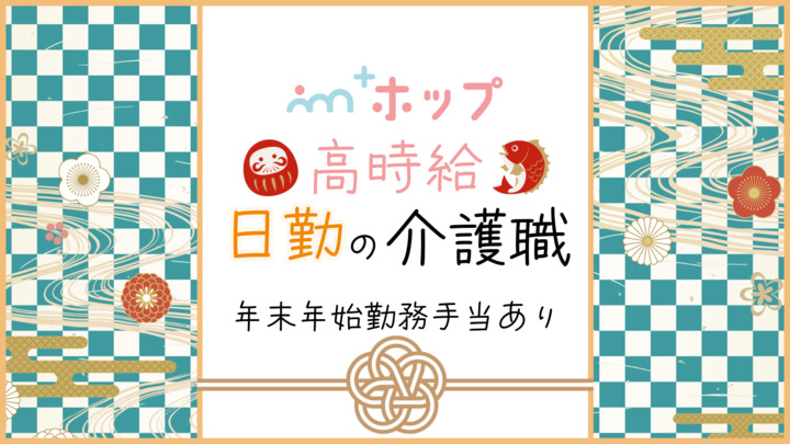  ≪介護福祉士限定≫久留米市・大善寺駅・ケアハウス【携帯代サポートあり】 の求人写真