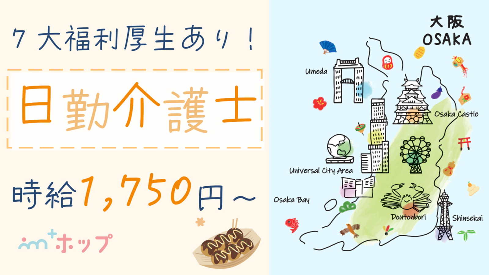  【常勤の介護職で稼ぐ★】大阪市西淀川区/福駅/有料老人ホーム の求人写真