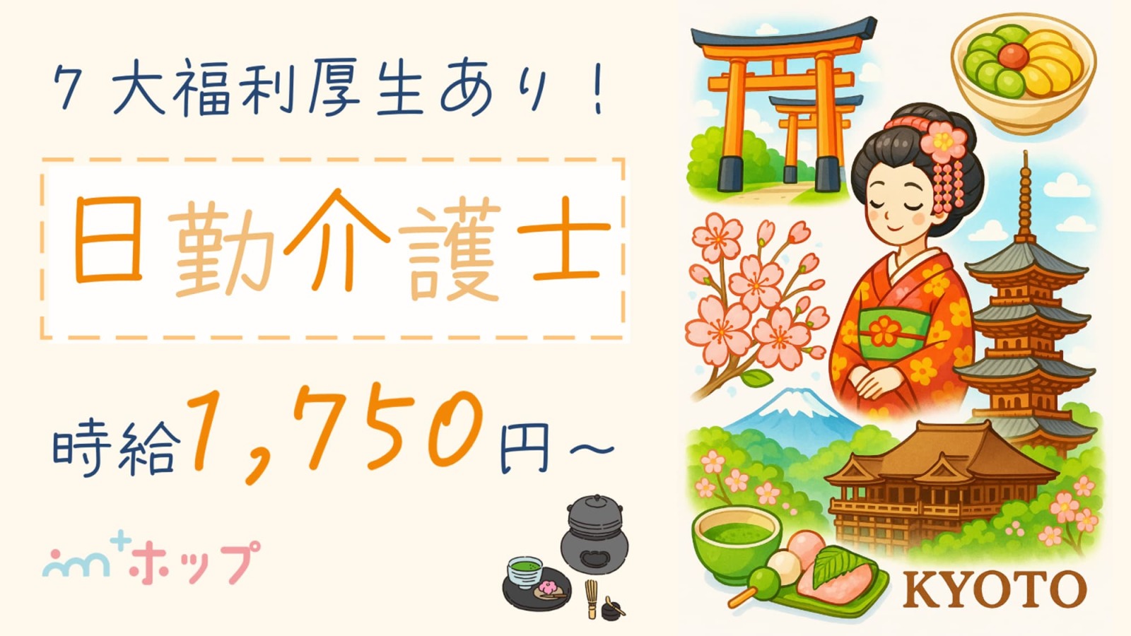  有料老人ホームの介護職！京都市伏見区・伏見稲荷駅・福利厚生◎ の求人写真