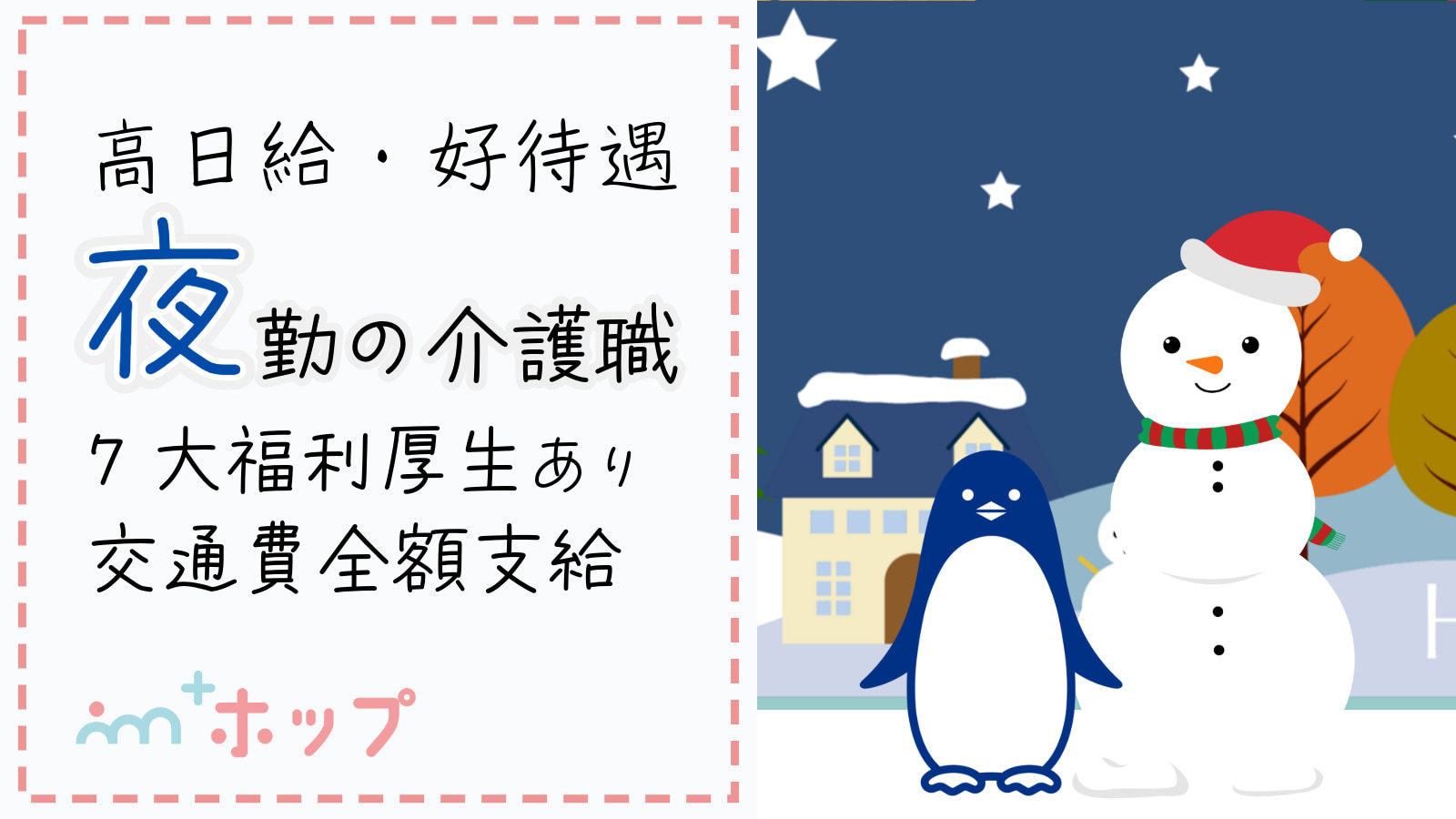  ＜高日給のショート夜勤専門＞横浜市南区/黄金町駅/ケアハウス/福利厚生◎ の求人写真