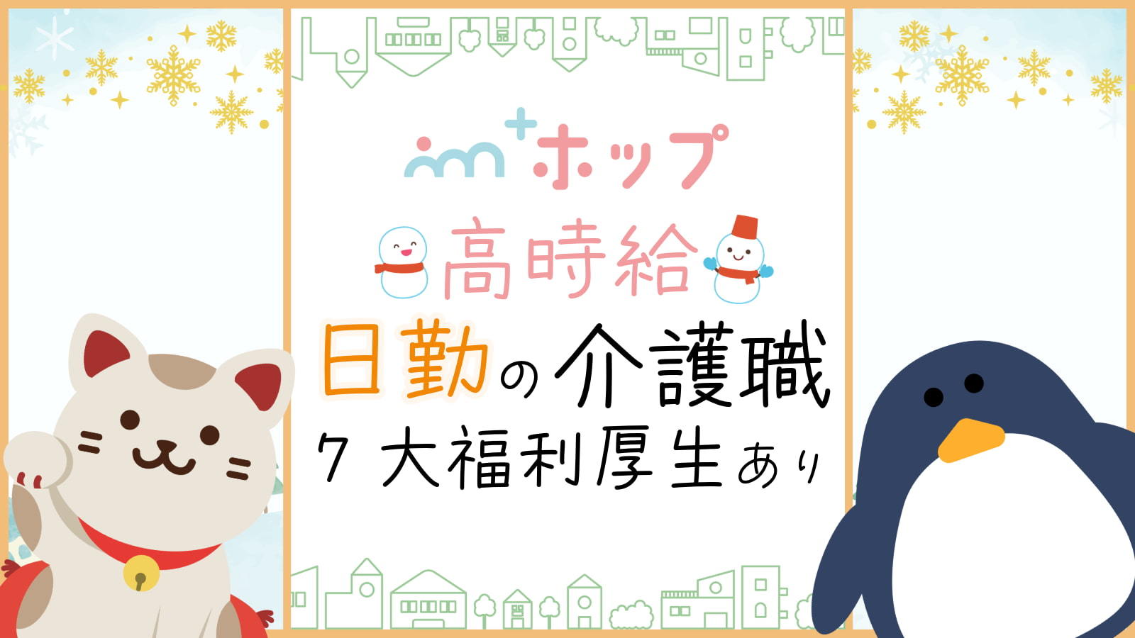  ＜村山市内＞1600円～/袖崎駅/サービス付き高齢者向け住宅/高時給の介護職 の求人写真