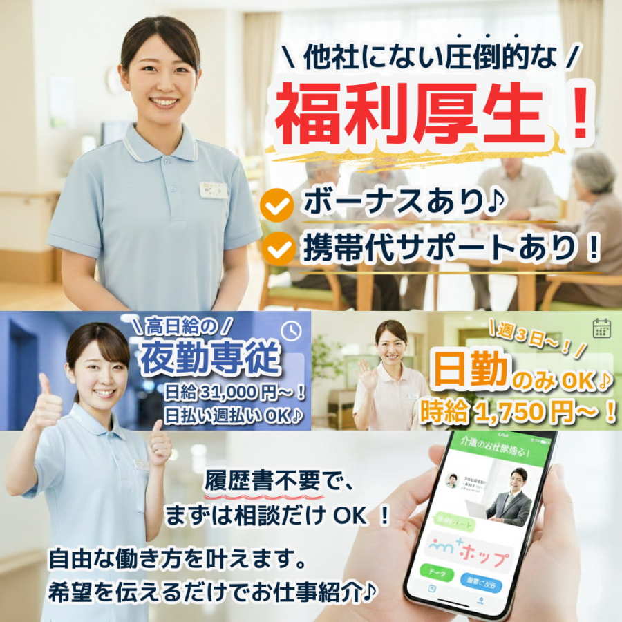  ＜大阪市平野区＞1750円～/出戸駅/サ高住【初任者以上】 の求人写真
