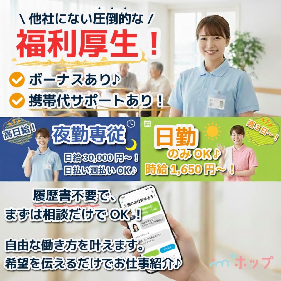  ＜効率よく稼げる！ショート夜勤専門＞名古屋市千種区/千種駅/介護老人保健施設 の求人写真