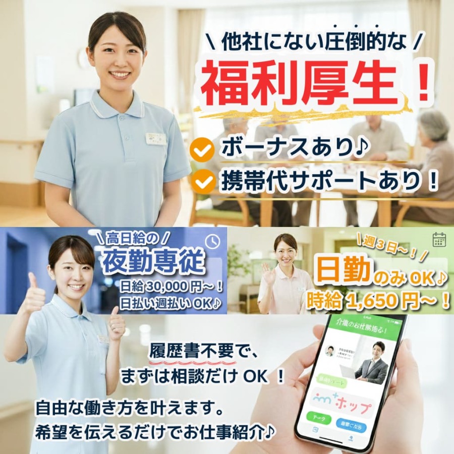  夜勤専門！大府市/大府駅/グループホーム【ボーナスあり◎】 の求人写真