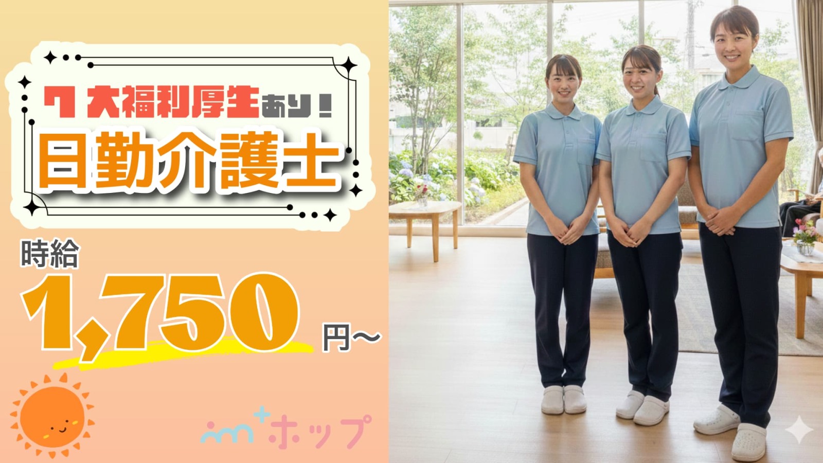  【経験者優遇！】＜明石市＞グループホームのお仕事/介護職/週払いＯＫ の求人写真