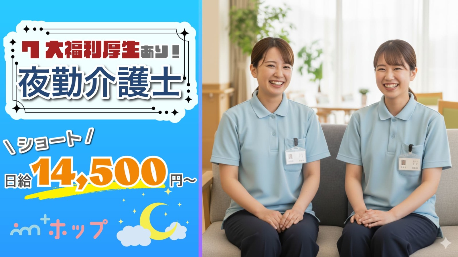  ＜効率よく稼げる！ショート夜勤専門＞仙台市青葉区/奥新川駅/サ高住 の求人写真