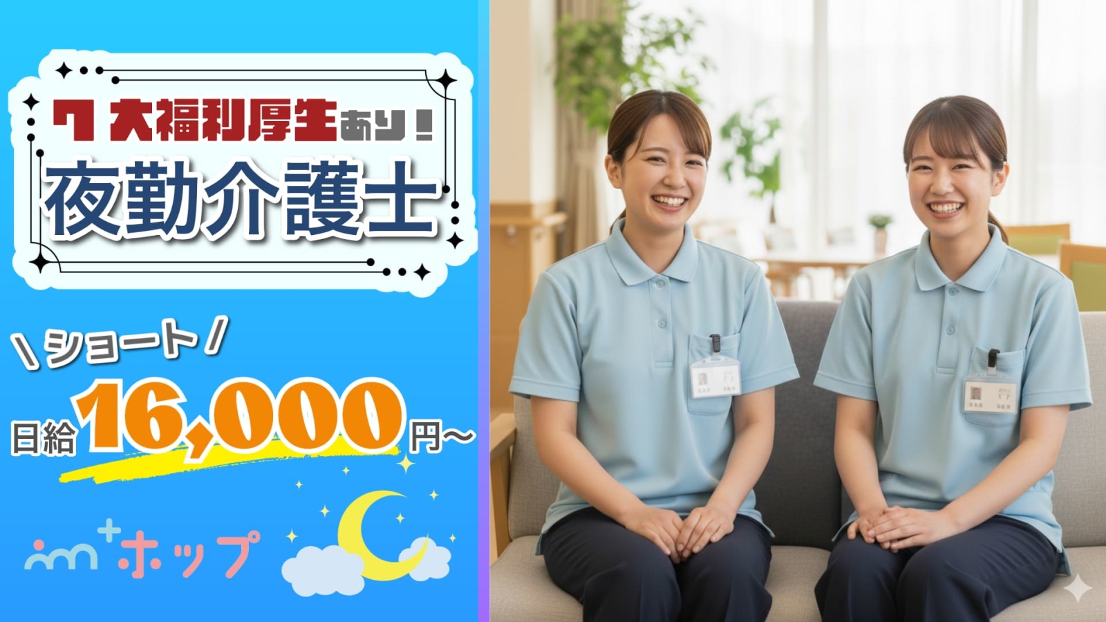  ＜効率よく稼げる！ショート夜勤専門＞柏市/柏たなか駅/サ高住 の求人写真