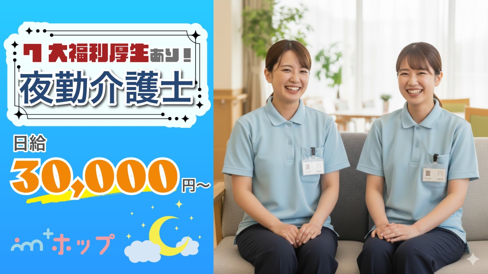  夜勤専門！羽島市/新羽島駅/特別養護老人ホーム【ボーナスあり◎】 の求人写真