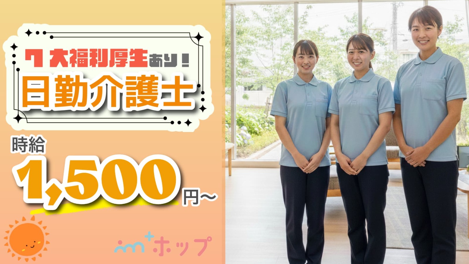  初任者研修以上歓迎！介護職/北上市/藤根駅/グループホーム の求人写真