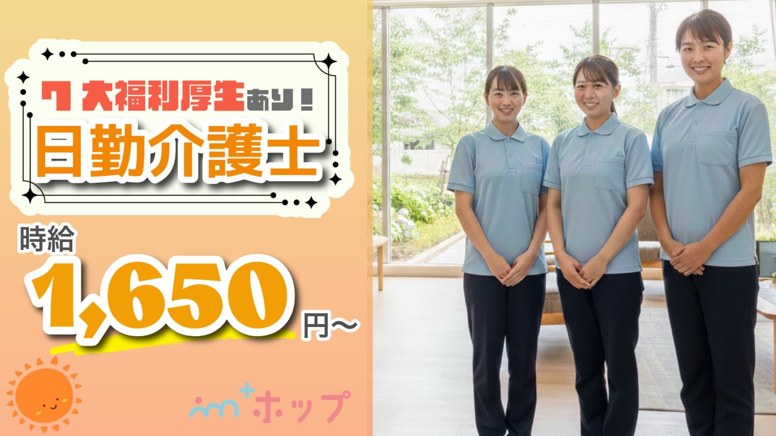  ＜羽島市＞ケアハウス・高齢者住宅他のお仕事/介護職【ボーナスあり♪】 の求人写真