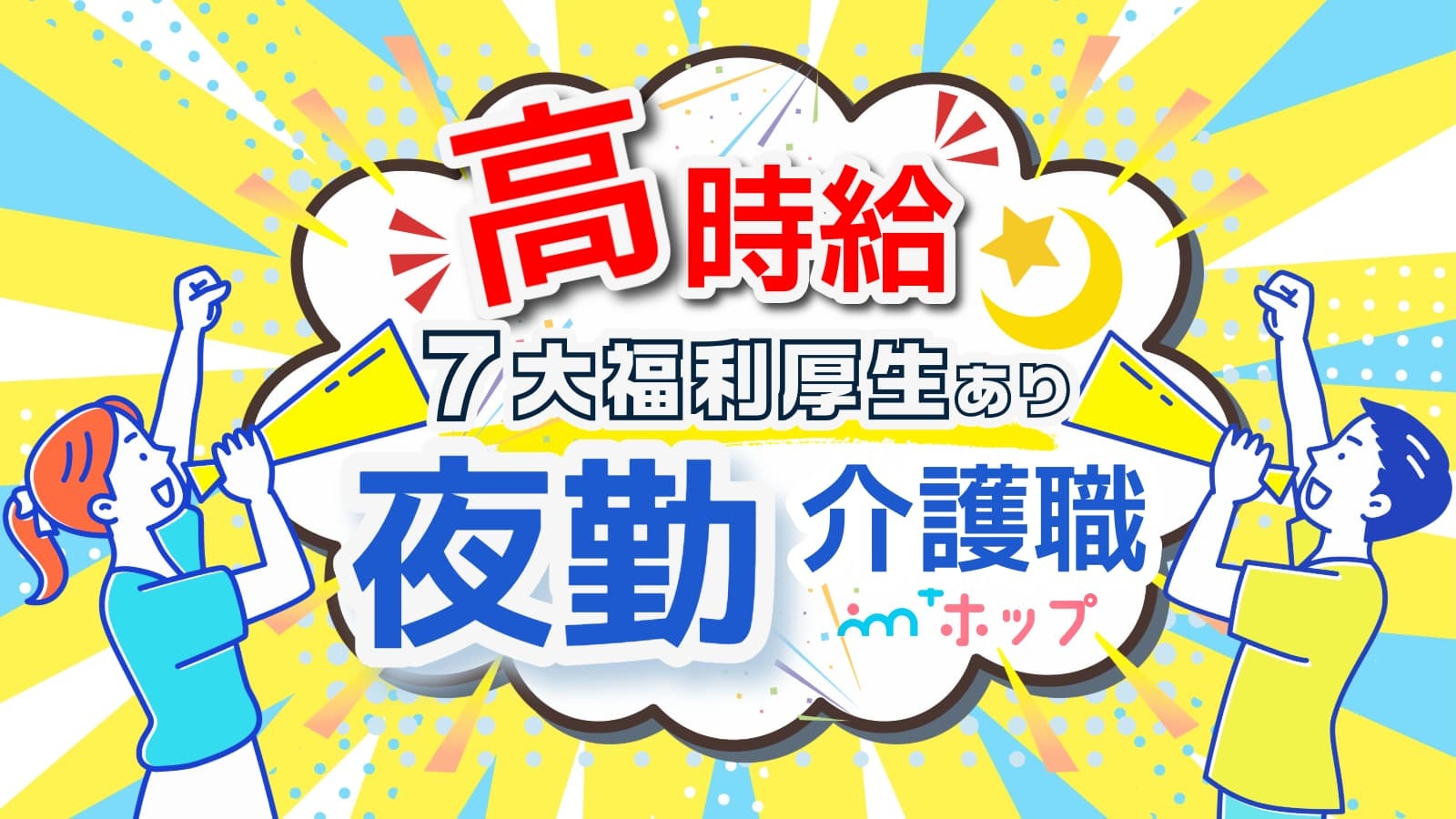  ＜効率よく稼げる！ショート夜勤専門＞岐阜市/加納駅/グループホーム の求人写真