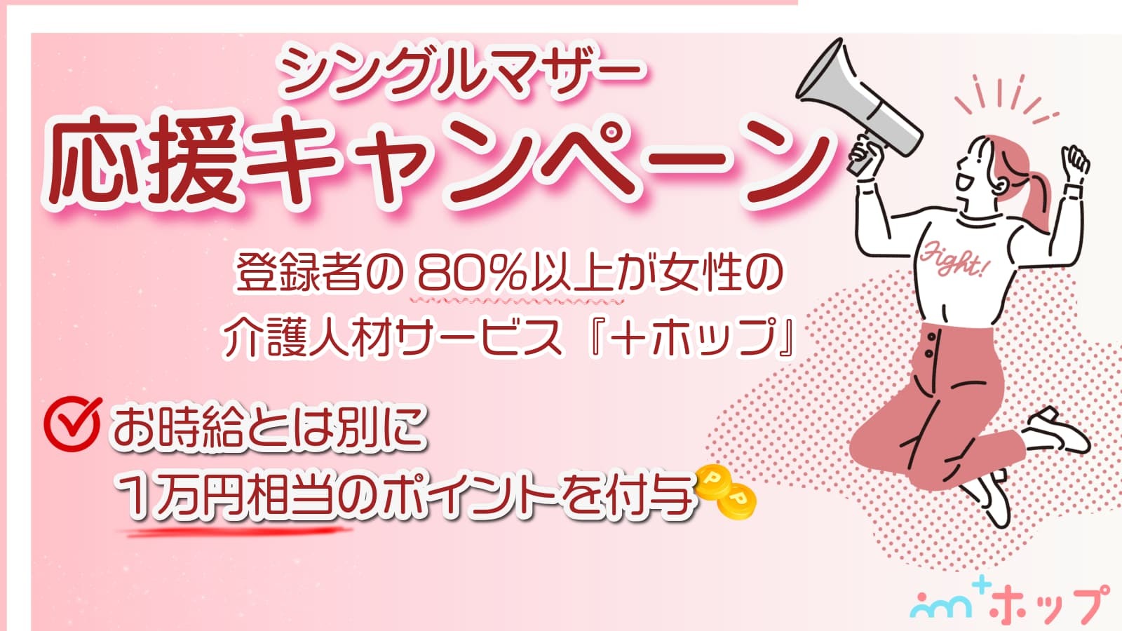  ケアハウス・高齢者住宅他の夜勤専従求人【姫路市・山陽天満駅】週払いOK の求人写真