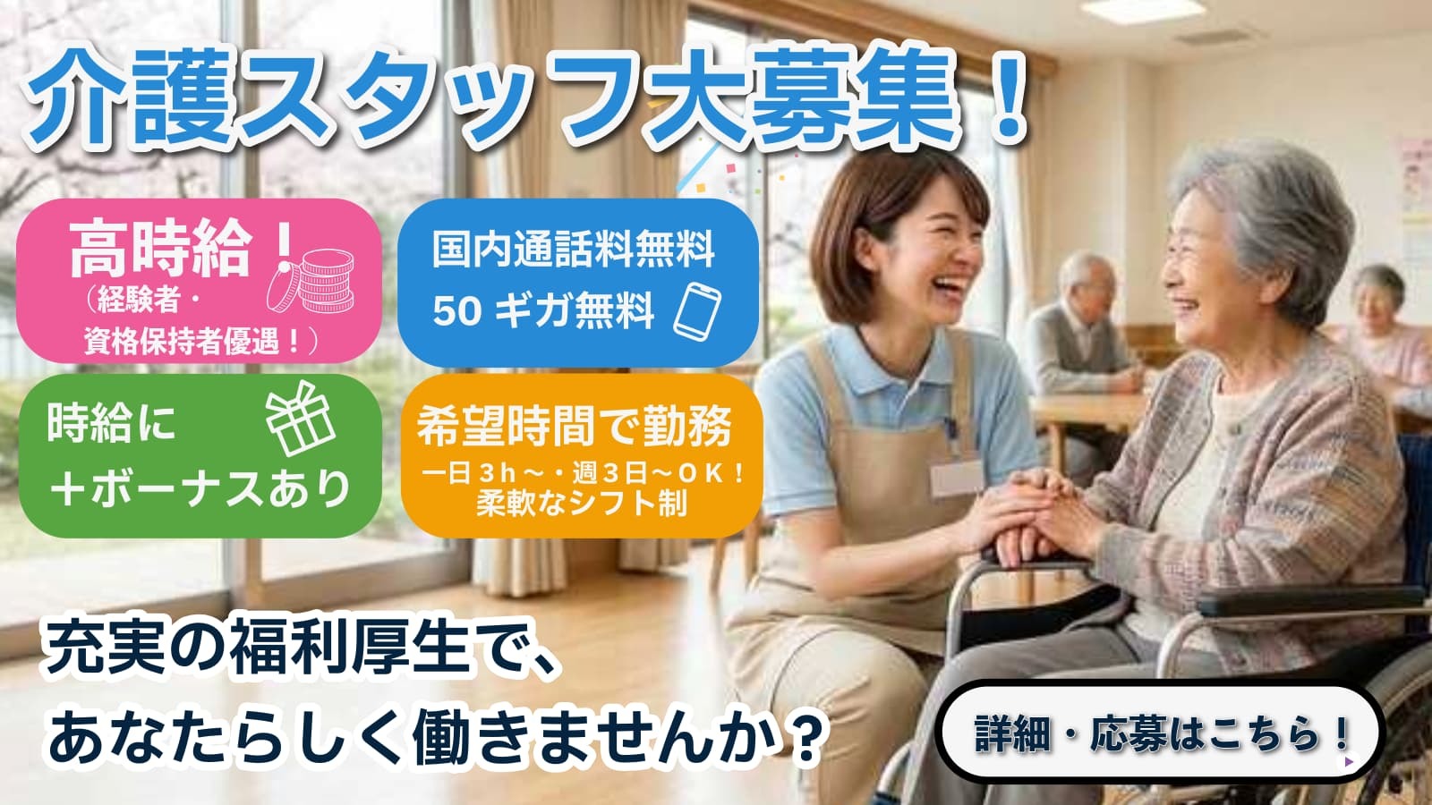  川西市・鼓滝駅/ケアハウス・高齢者住宅他【ポイント制度で賞与あり♪】 の求人写真