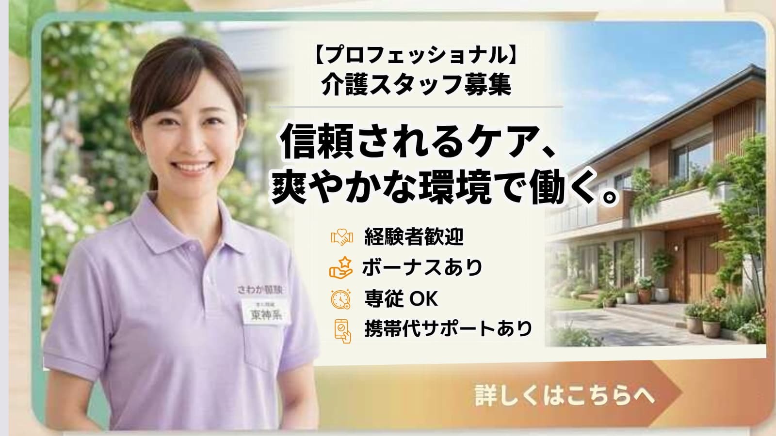  〈日勤の介護職〉大阪市西区/四ツ橋駅/サービス付き高齢者向け住宅/前払いOK★ の求人写真