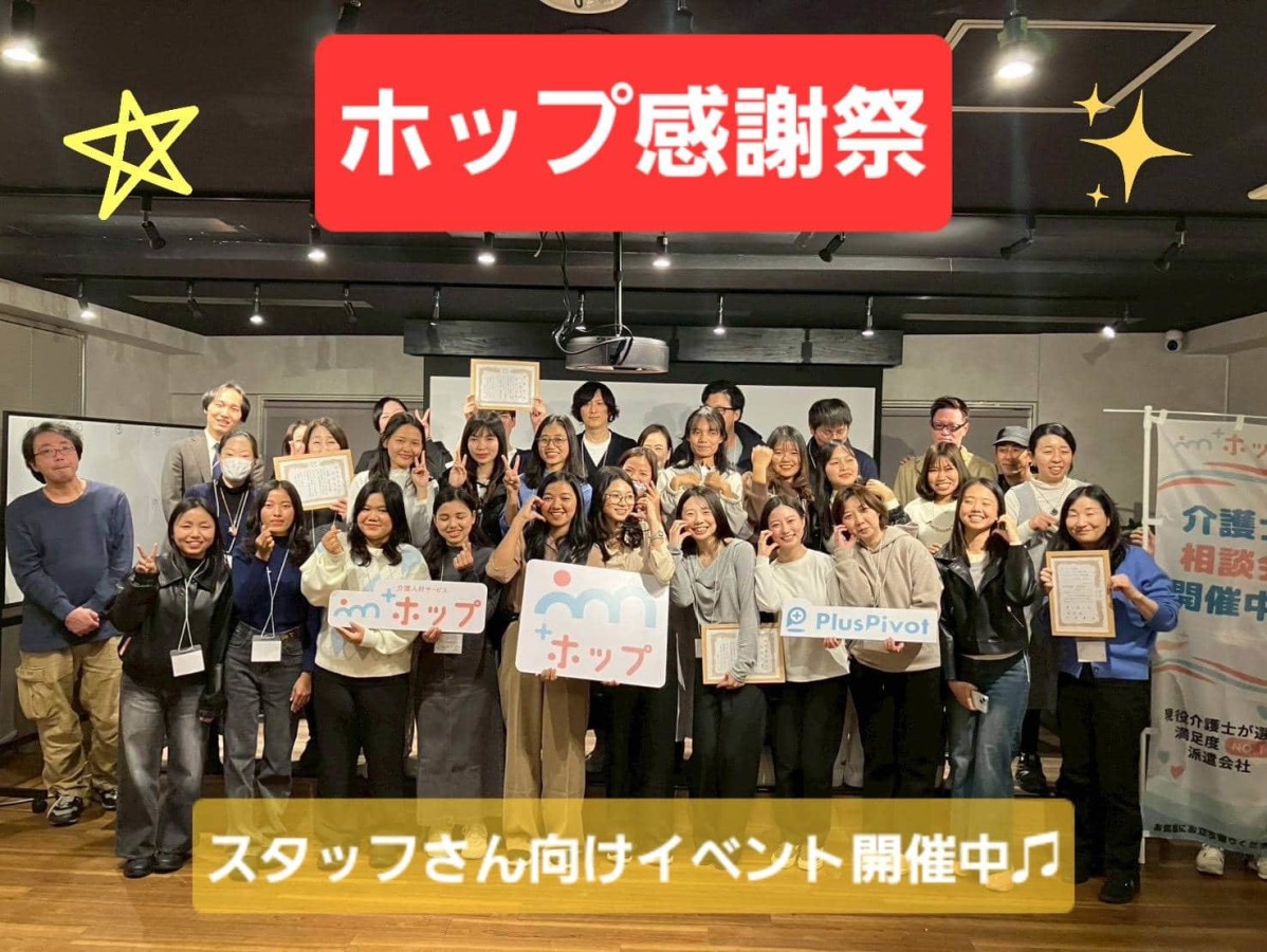  ＜高日給の夜勤専門＞姫路市/山陽姫路駅/ケアハウス・高齢者住宅他/福利厚生◎ の求人写真