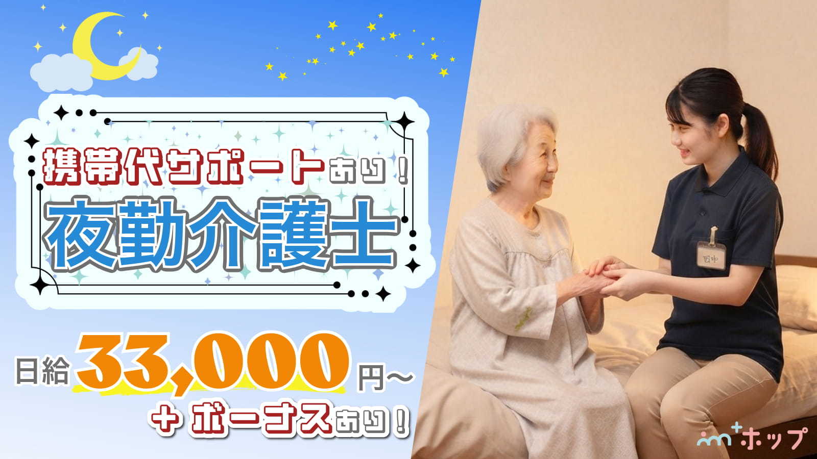  深夜手当／夜勤でしっかり稼ぐ介護職★豊島区/有料老人ホーム／履歴書不要 の求人写真