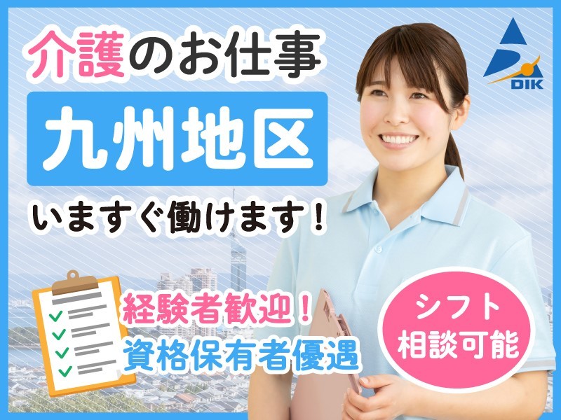  【夜勤専従・介護職・派遣】糟屋郡篠栗町/篠栗駅/病院 の求人写真