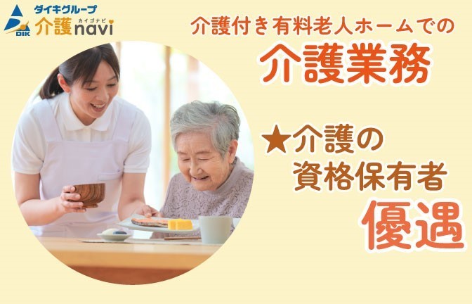  田川市/田川後藤寺駅/介護老人保健施設 の求人写真