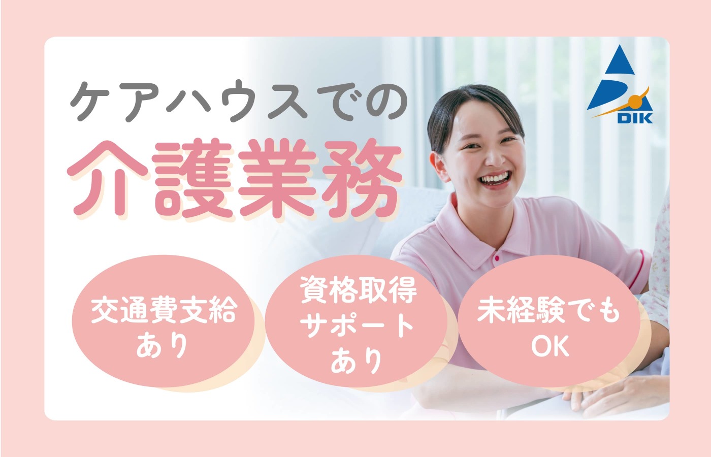  門司区/ノーフォーク広場駅周辺のケアハウス【介護職・派遣・日勤のみ】 の求人写真