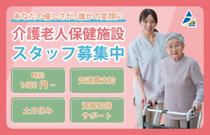  田川市/一本松駅/介護老人保健施設 の求人写真