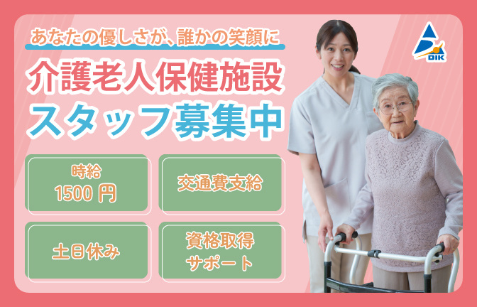  【夜勤専従もOK・介護職・派遣】糸島市/筑前深江駅/介護老人保健施設 の求人写真